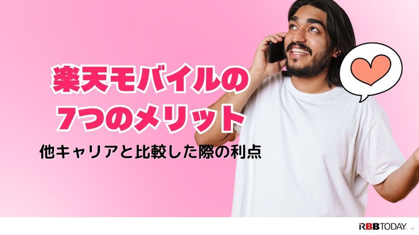 楽天モバイルの評判は実際どう？2025年4月最新の口コミを徹底レビュー