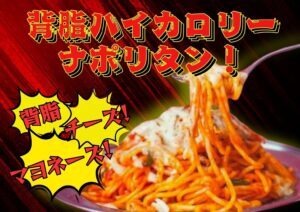 ハイカロリーグルメ