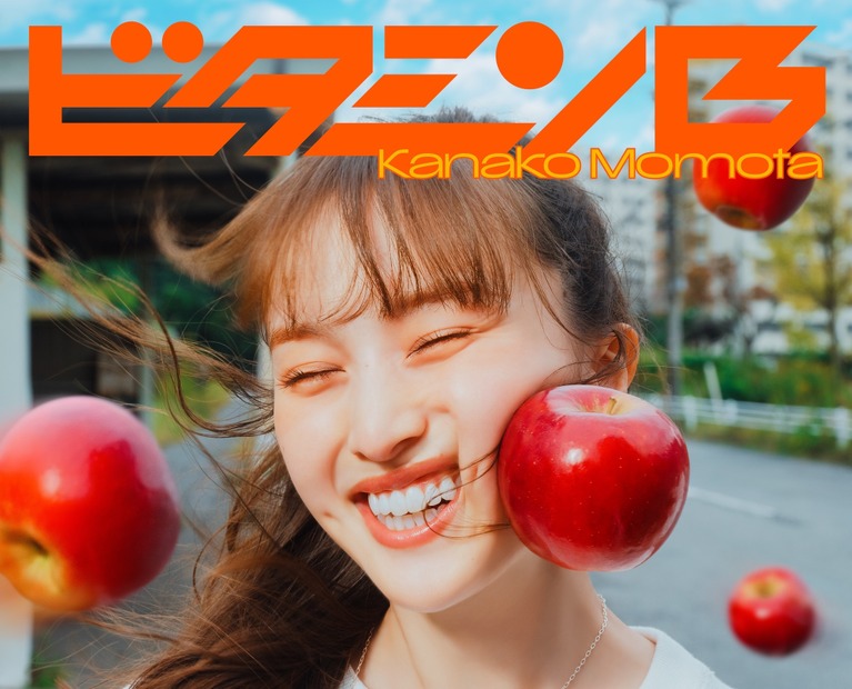 百田夏菜子の初ソロアルバム『ビタミンB』初回限定盤