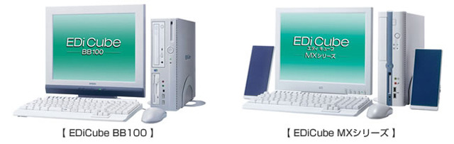 リコール社告の対象機種EDiCube BBシリーズとEDiCube MXシリーズ(ディスプレイ/付属品は対象外)