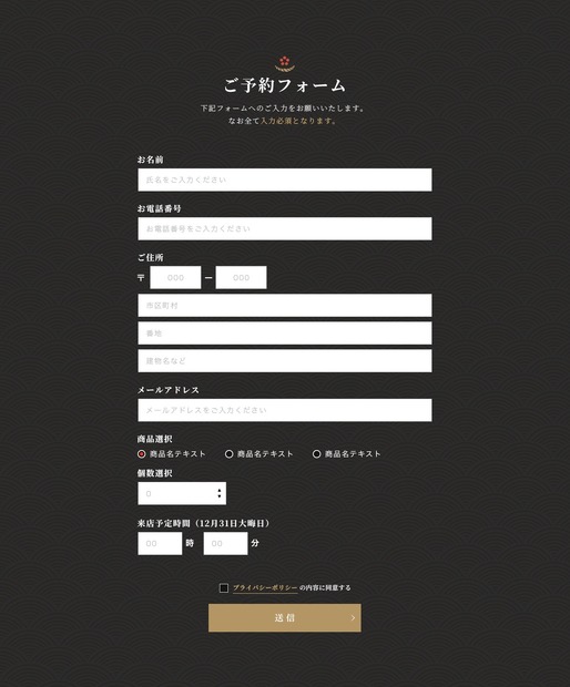 年越しそば事前予約サイト