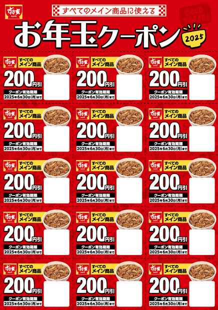 3,500円分クーポン券（200円×15枚、100円×5枚）