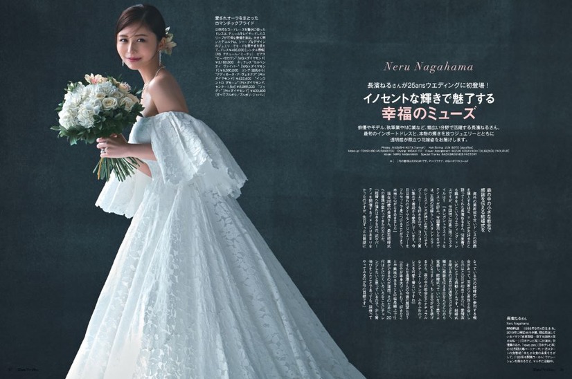25ansウエディング2024-25Winter＆Spring（ハースト婦人画報社）