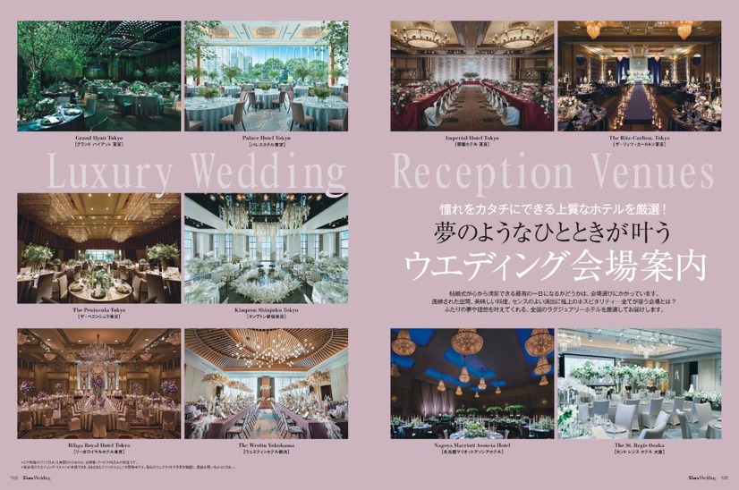 25ansウエディング2024-25Winter＆Spring（ハースト婦人画報社）