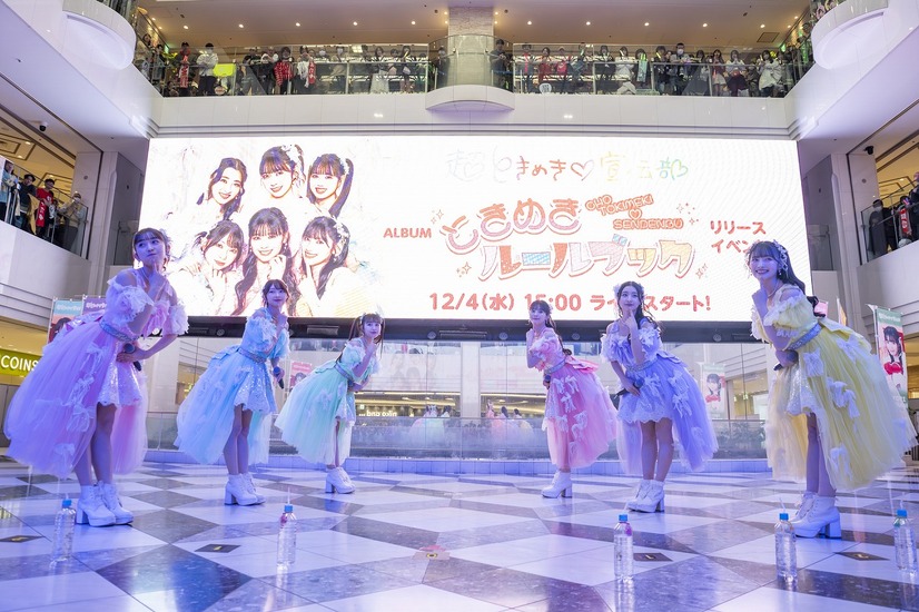 超ときめき♡宣伝部、ニューアルバムのリリースイベントを開催！「最上級にかわいいの！」MVが1000万回再生を突破