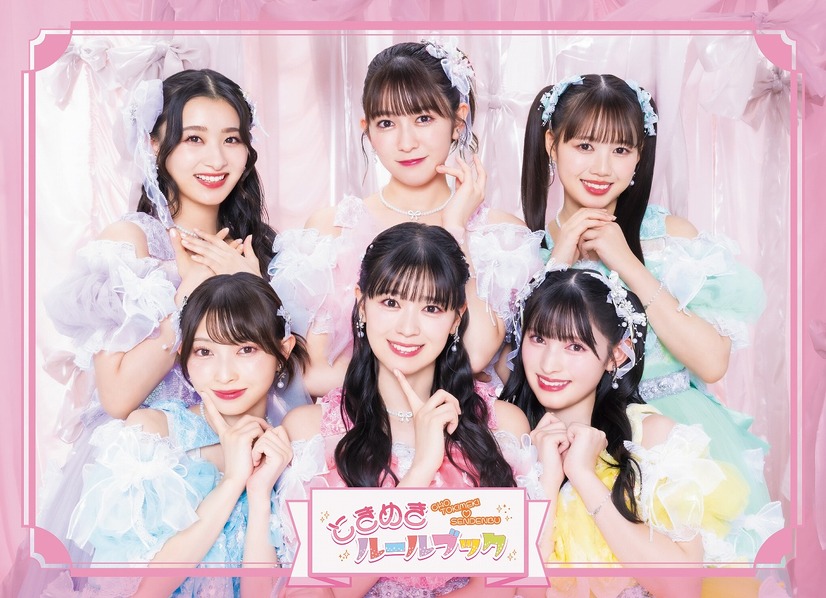 超ときめき♡宣伝部、ニューアルバムのリリースイベントを開催！「最上級にかわいいの！」MVが1000万回再生を突破