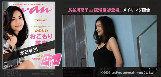 「anan」オフィシャルサイト