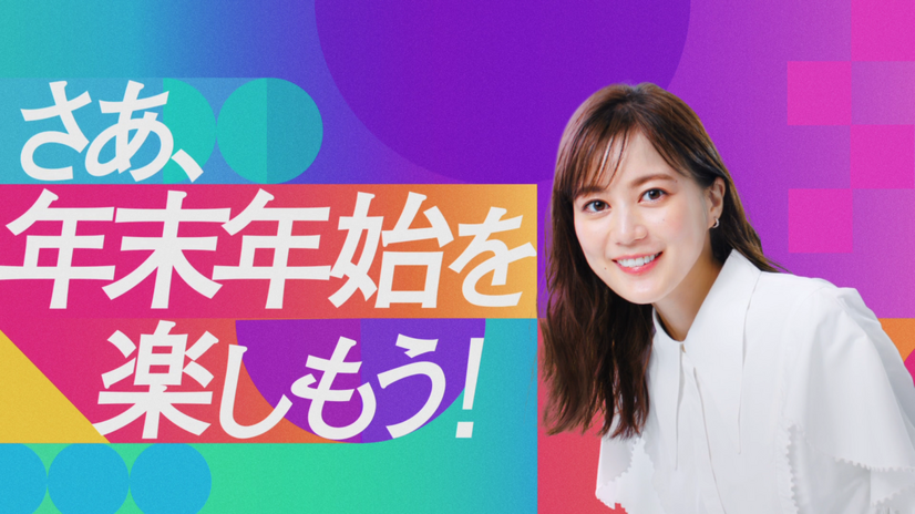「JRA×地方競馬 KEIBAカラフルDays」のTVCM