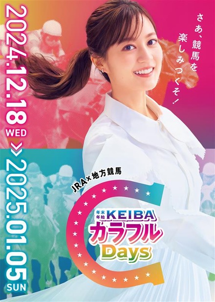 生田絵梨花