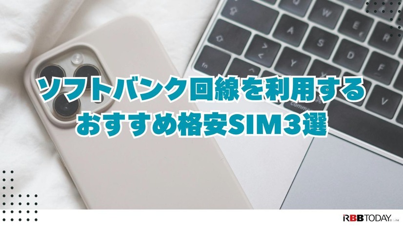 iPhoneが使えるおすすめ格安SIMを回線別に紹介！格安SIMに乗り換えるメリットとデメリットは？