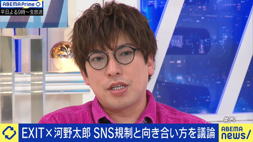 EXIT・りんたろー。（C）AbemaTV,Inc.