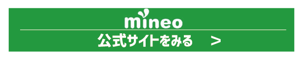 月10GBでコスパ最強！おすすめ格安SIMプラン徹底比較【2024年最新版】