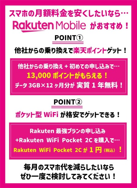 iPhoneが使えるおすすめ格安SIMを回線別に紹介！格安SIMに乗り換えるメリットとデメリットは？