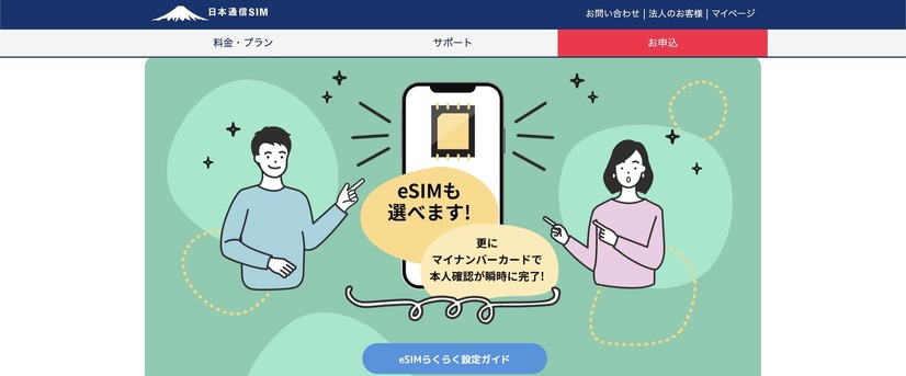 月1GBで十分？おすすめ格安SIM7選！料金・速度・通話プランを12社で徹底比較