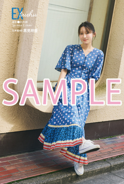 セブンネット特典ポストカード　黒見明香