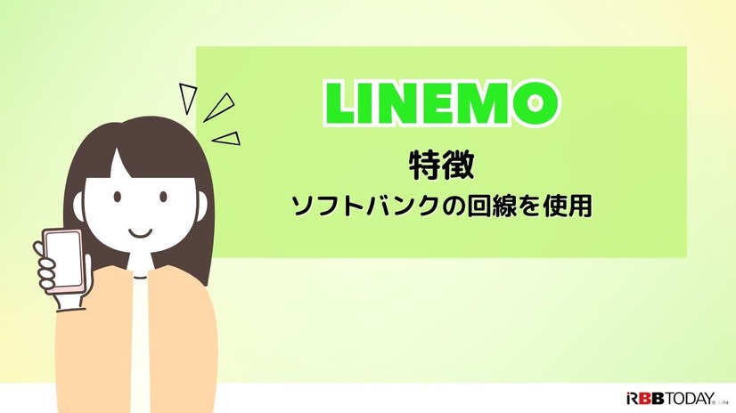 LINEMOは評判悪い？実は苦情が多いって本当？なのか調査