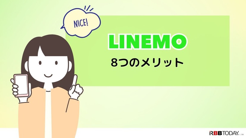LINEMOは評判悪い？実は苦情が多いって本当？なのか調査