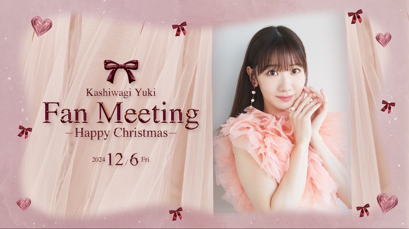 『柏木由紀ファンミーティング～Happy Christmas～』