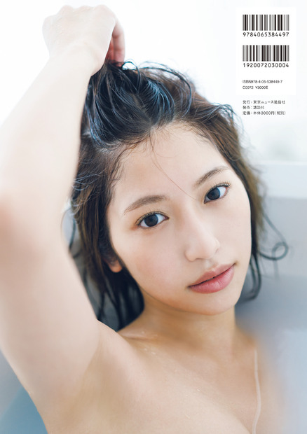 山下エミリー1st写真集『SHY』（東京ニュース通信社）　撮影／HIROKAZU