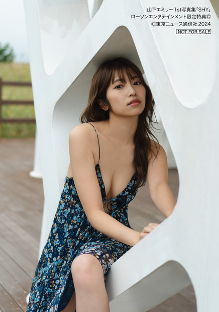 山下エミリー1st写真集『SHY』ローソンエンタテインメント購入特典生写真C