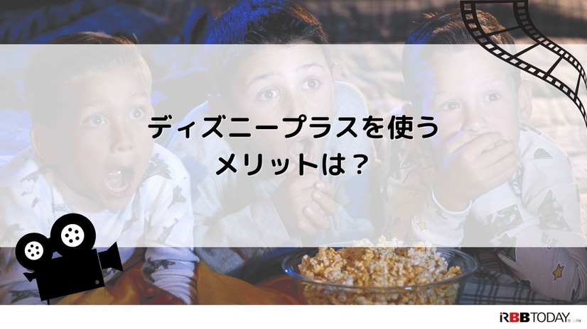 Disney+ (ディズニープラス)の評判は？使い勝手や口コミを徹底調査