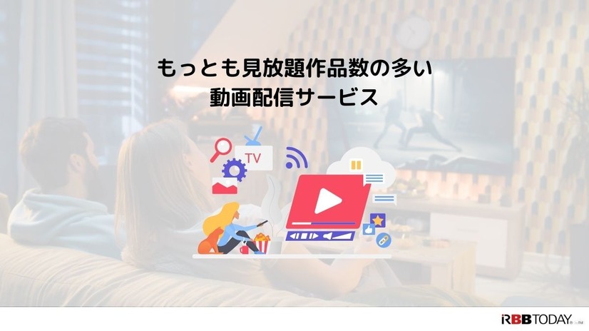 【悪い評判は？】U-NEXTの口コミを調査！3つのデメリットも解説