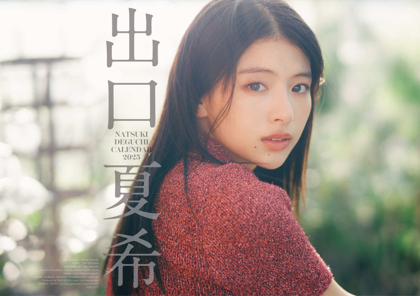 『出口夏希 2025カレンダー』（ハゴロモ）　写真：濱田英明