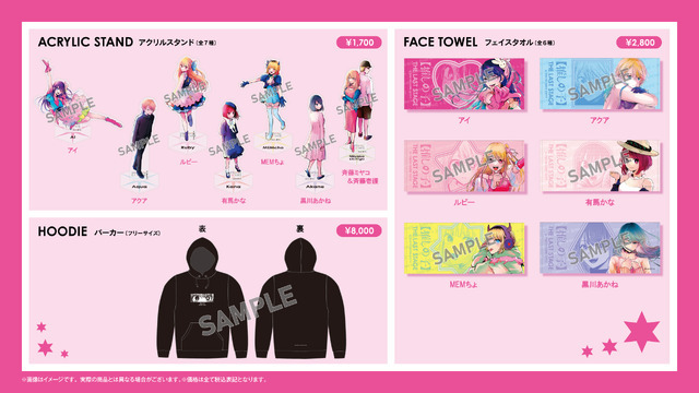 「【推しの子】THE LAST STAGE in TOKYO DOME CITY」コラボグッズ（C）赤坂アカ×横槍メンゴ／集英社