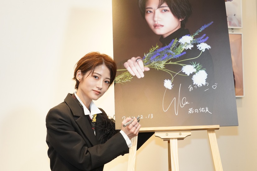 若月佑美【写真：竹内みちまろ】
