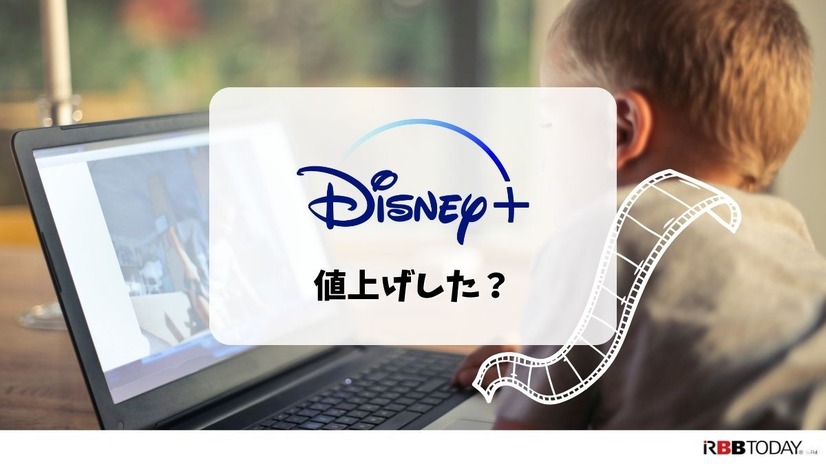 Disney+ (ディズニープラス)の月額料金は990円！支払い方法も解説！