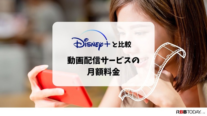 Disney+ (ディズニープラス)の月額料金は990円！支払い方法も解説！