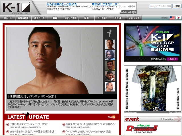 K-1オフィシャルサイト