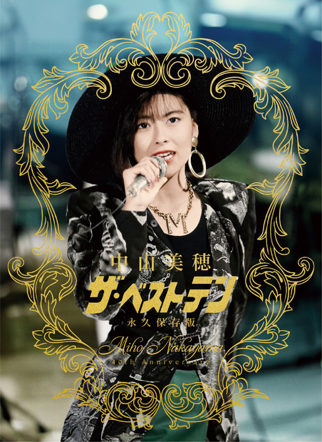 ～Miho Nakayama 40th Anniversary～中山美穂「ザ・ベストテン」永久保存版