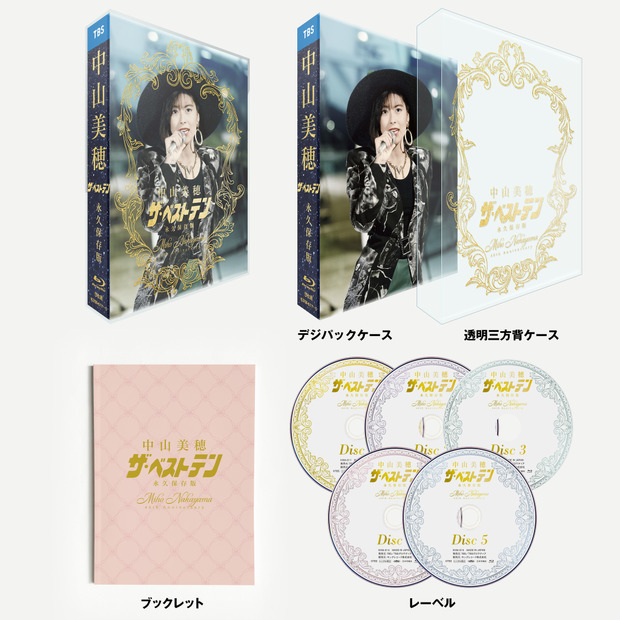 中山美穂さんの歌唱シーンまとめた永久保存版発売