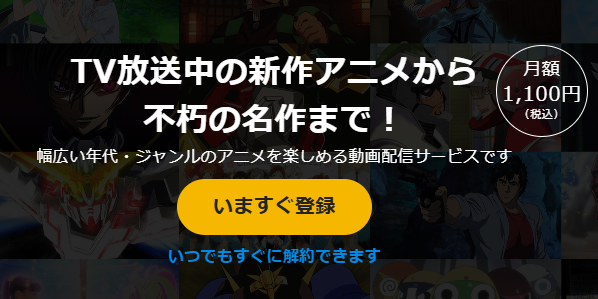 アニメ見放題数を比較！人気の動画配信サービス14選【2025年5月最新】