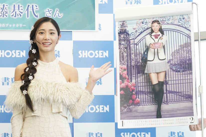 斎藤恭代【写真：竹内みちまろ】