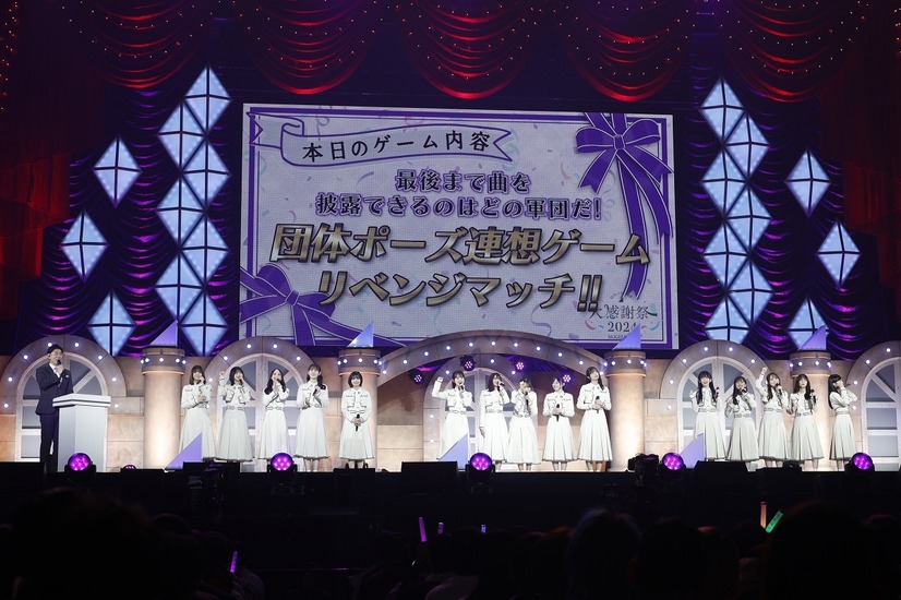 乃木坂46のファン感謝イベント「乃木坂46 大感謝祭2024」