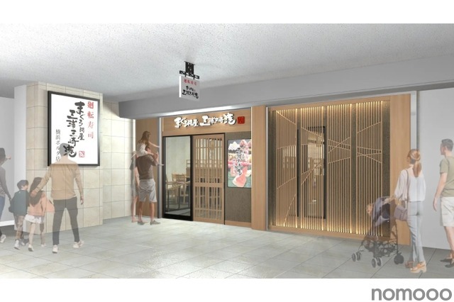 【めちゃ気になる新店舗！廻転寿司のエンターテイメントって...なに！？】「まぐろ問屋 三浦三崎港 横浜ポルタ店」登場