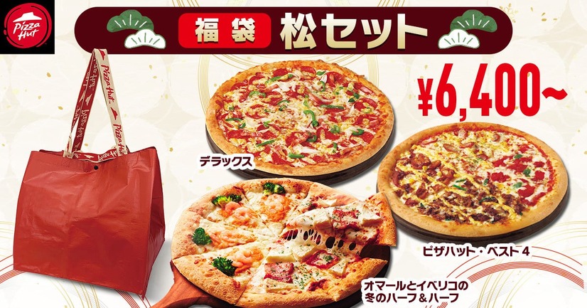 福袋 松セット