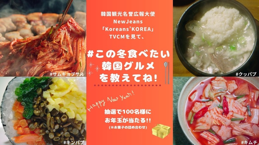 キャンペーンイメージ
