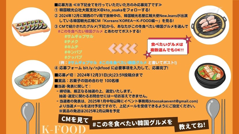 キャンペーンイメージ