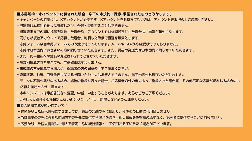 キャンペーンイメージ