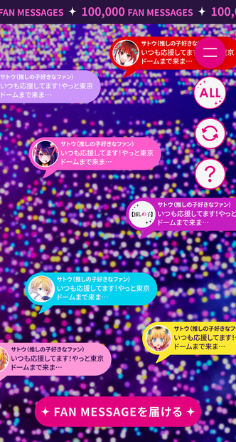 「【推しの子】 THE LAST STAGE in TOKYO DOME CITY」　(C) 赤坂アカ×横槍メンゴ／集英社