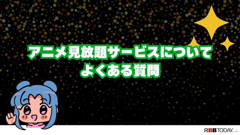 アニメ見放題数を比較！人気の動画配信サービス14選【2025年5月最新】