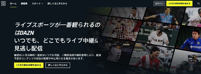 動画配信サービスおすすめ人気ランキング12選を徹底比較！【2025年最新】