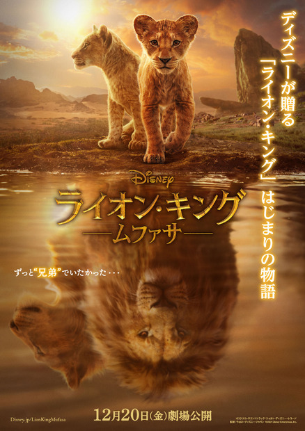 （ｃ）2024 Disney Enterprises, Inc. All Rights Reserved.