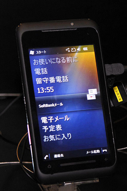 dynapocket SoftBank X02T（東芝製）