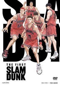 映画『THE FIRST SLAM DUNK』原作者：井上雄彦　東映ビデオ