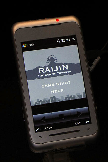 ライブウェア「RAIJIN」