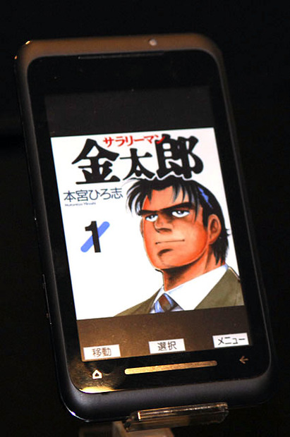 NTTソルマーレ「サラリーマン金太郎」